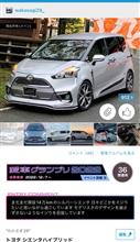 愛車グランプリ2022 シエンタハイブリッド
