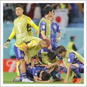 ベスト８目前で涙～サッカーＷ ...