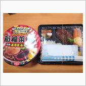 根本商店の日替りハンバーグ弁 ...
