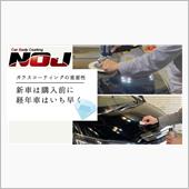 【新車であればご購入前に】【 ...