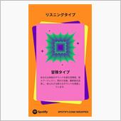 ◎Spotify2022まと ...
