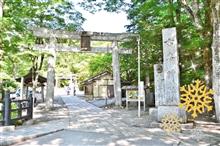 2018🔖古峰神社 ...『開運巡り』...『43』 2018🔖古峰神社 ...『開運巡り』...『43』