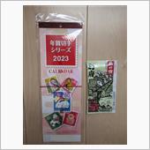 令和５年用年賀状