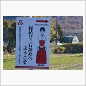 今年最後の奥会津へ②　JR只 ...