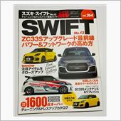 スイスポ情報収集！