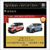 カーオブザイヤー
