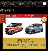 カーオブザイヤー