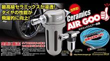 空気に魔法! 空気に魔法!