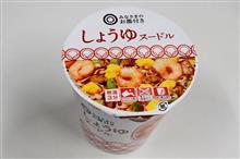 みなさまのお墨付き しょうゆヌードル みなさまのお墨付き しょうゆヌードル