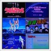221209-1　うる星やつ ...