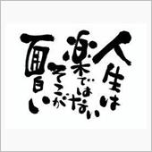 金曜日の要職・・・