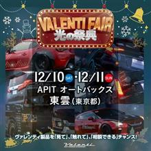 今年ラストイベント！東京都APITオートバックス東雲にてヴァレフェス開催！