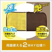 2wayエエね(笑)