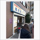 おにぎりの「ぼんご」
