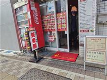 美楽園さんでお昼。