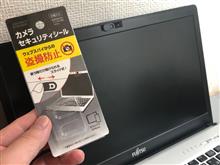 PCカメラにシャッターをつけたよ