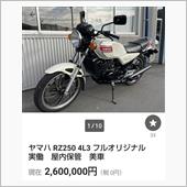 旧車が高値らしいが…
