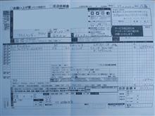 【日記】スタッドレスタイヤを注文してきました