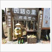 ドライブの途中、座頭市に出会 ...