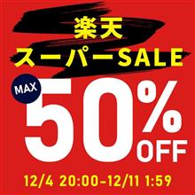 【シェアスタイル】今年のお買い物は今年のうちに！おすすめ購入タイミング2選🧐