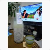 天美　新酒　純米吟醸　にごり生