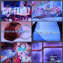 221210-1　SPY&#215;FAMILY　MISSION:20