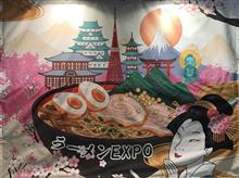 ラーメンEXPO第二幕