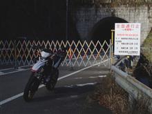 冬期通行止