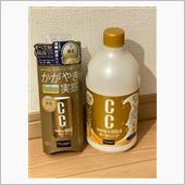 CCウォーターゴールド