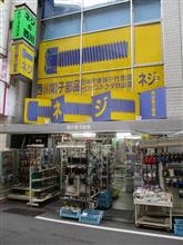 ネジ専門店