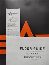 MA-1を求めて広島へ