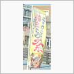 ウエスト　冬のうどん祭り