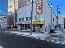 札幌の爆盛り有名店「こく一番」さんを満喫 札幌の爆盛り有名店「こく一番」さんを満喫