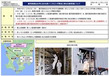 鹿児島県出水市における鳥インフルエンザ発生に係る災害派遣     #防衛省 #統合幕僚監部 #陸上自衛隊 #鳥インフルエンザ #災害派遣