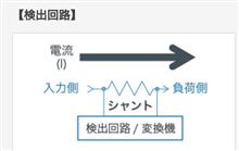 バッテリー保護回路