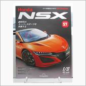 週刊NSXを作る　57号