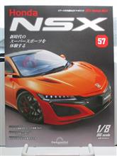 週刊NSXを作る　57号