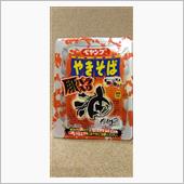 ペヤング豚バラ入り油そば