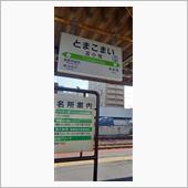 ３年ぶり北海道へ　GTOオフ ...