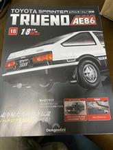AE86進捗18