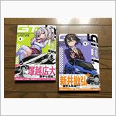 GT-giRl　4･5巻