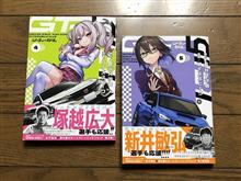 GT-giRl　4･5巻