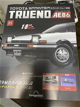 AE86進捗21