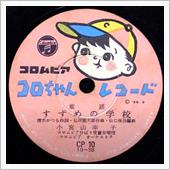 すずめの学校