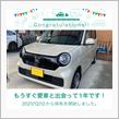 愛車と出会って1年！