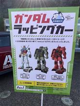 【カーボンニュートラル】ガンダムラッピングカー