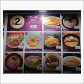 ラーメンEXPO2022 〜 ...