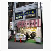 さらに部品を買います