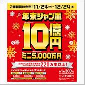 年末なんでアレを購入