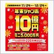 年末なんでアレを購入